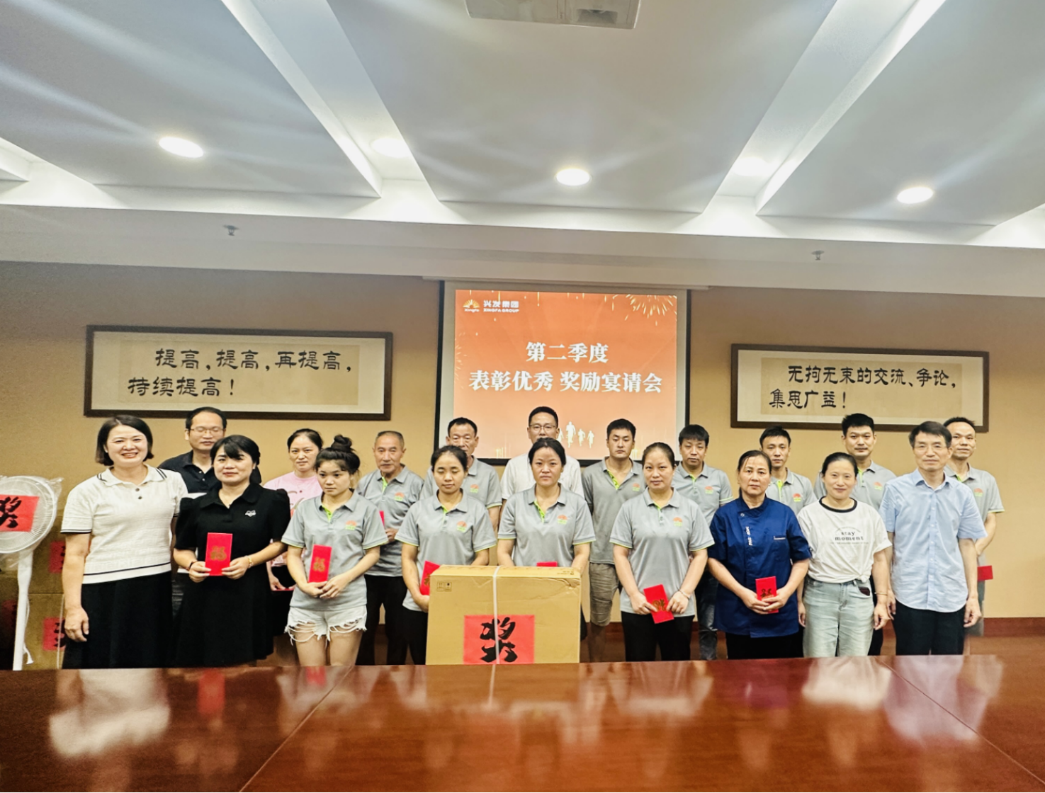 对标先进 见贤思齐丨 兴发集团举行第二季度优秀人员表彰宴请会